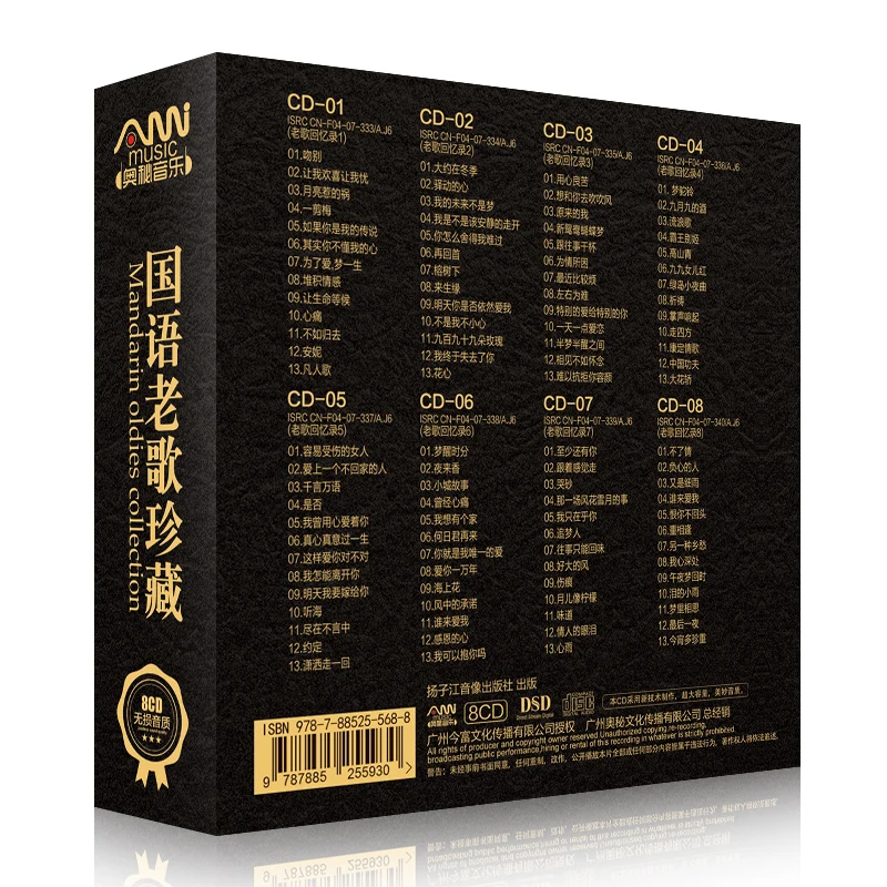 Китайская оригинальная классическая музыкальная книга POP CD высокого качества (8
