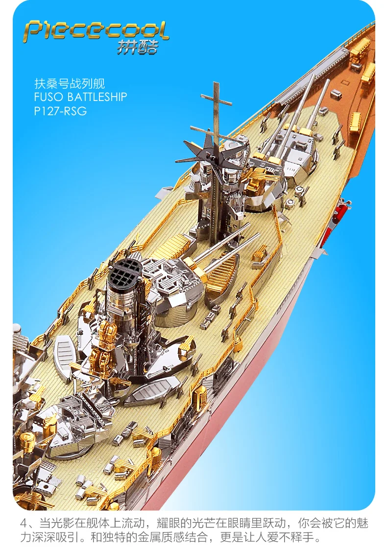 3D металлическая головоломка FUSO Battleship башня wenchang Строительная модель DIY 3D лазерная резка сборка головоломки игрушки подарок для детей