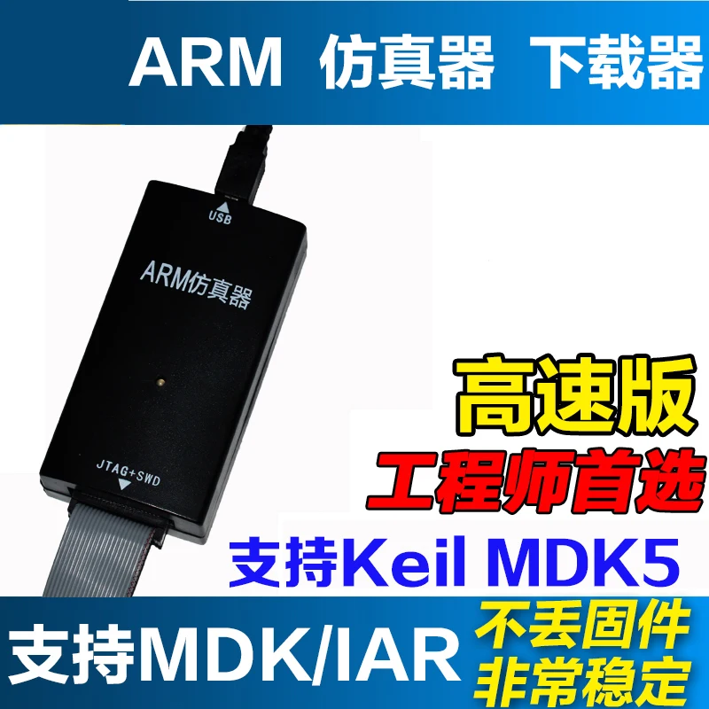 V9 эмулятор муфта для рук V8 обновленная версия SCM макетная плата ARM ожог/STM32/JTAG/SWD|arm