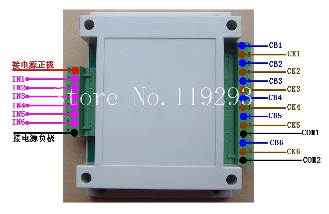 [SA] 12 вольт шестисторонних модуль управления реле с предохранителем мощность