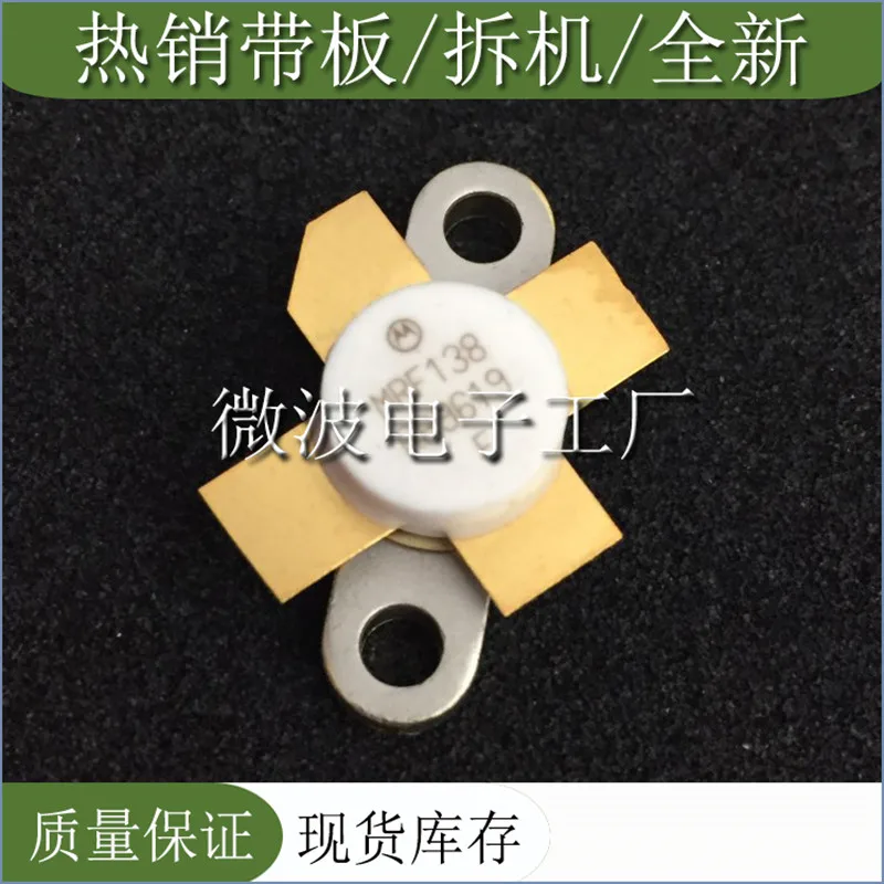 Модуль усиления мощности высокочастотной трубки MRF138 SMD RF