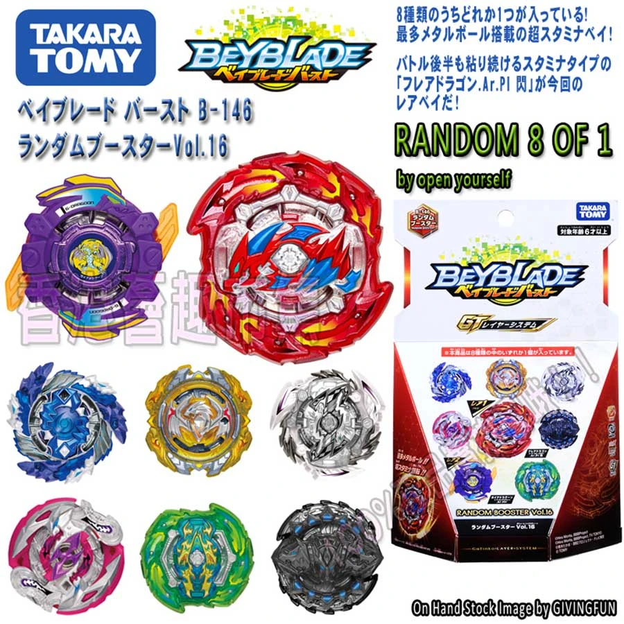 Подлинный TAKTRA TOMY BEYBLADE GT Пескоструйный гироскоп 8 моделей случайная посылка