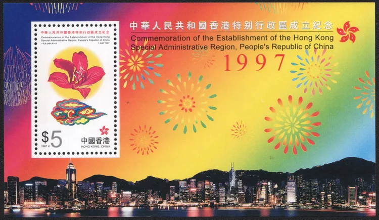Создание штампа оболочки специального региона Гонконг 1997 Китай | Дом и сад