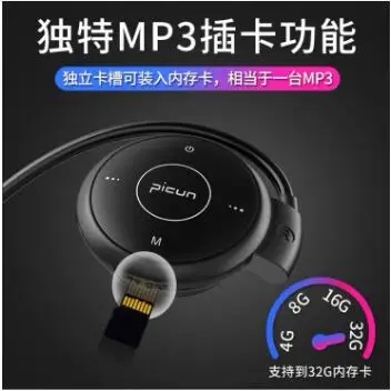 Picun T6 спортивные bluetooth наушники вкладыши уши Водонепроницаемый Mp3 карты радио Шум