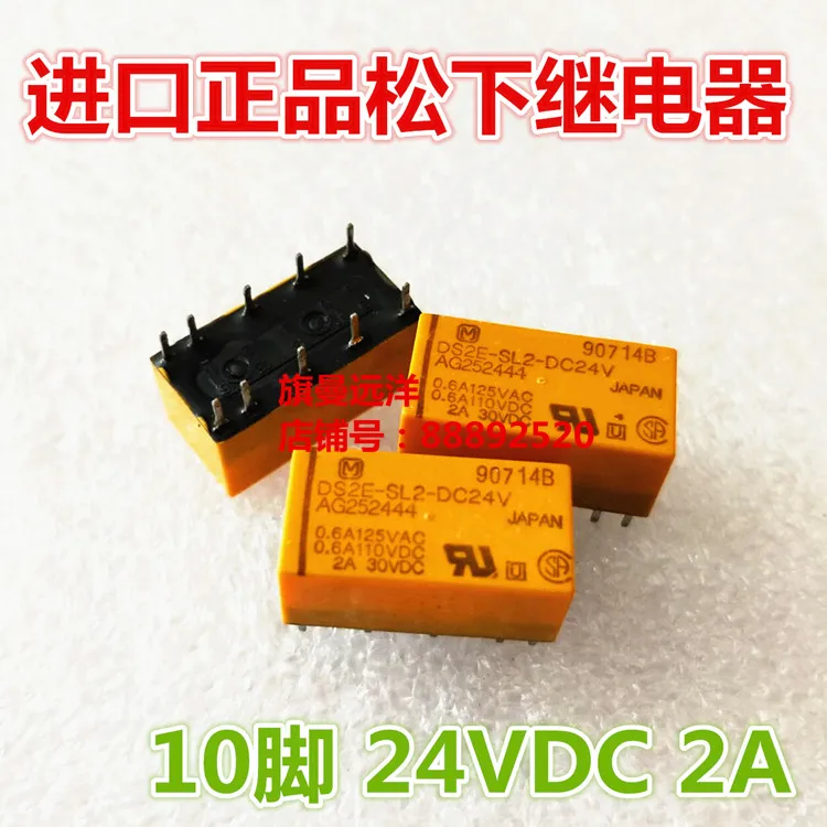 DS2E-SL2-DC24V 2A 24V 24VDC реле 10 футов | Электронные компоненты и принадлежности