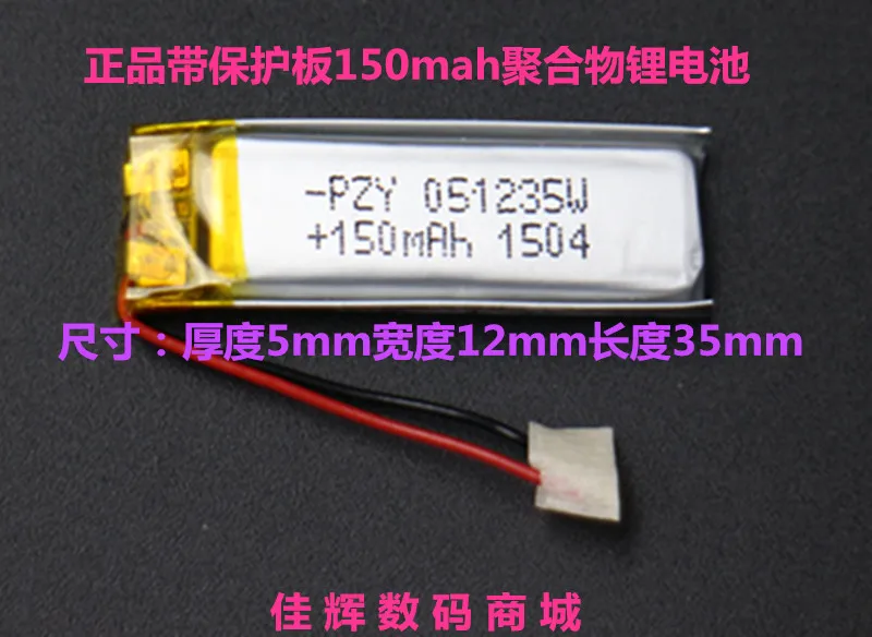 

5Pcs Wholesale 3.7V lithium polymer battery 501235 051235 501235 501235 150MAH MP3 MP4 Bluetooth remote control