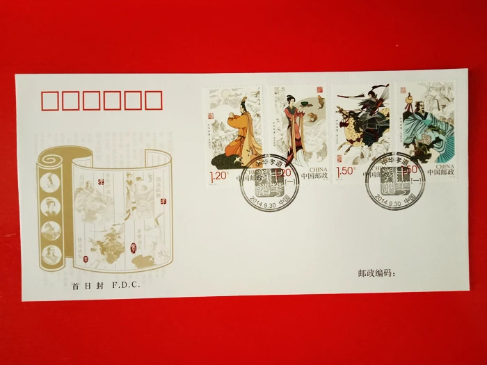 Chinese Filial Piety 2014-23 First Day Cover China Post Stamps Postage Collection | Дом и сад