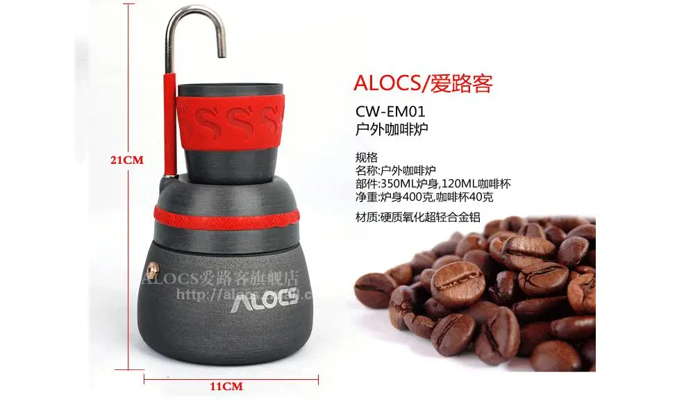 Бренд ALOCS Alocs portabel Открытый Кемпинг Туризм кофейник и кофейная плита CW-EM01 Набор для путешествий