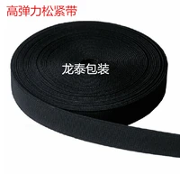 10cm width 5meters knitted elastic webbing band ribbontape for hand made sewing garment accessories black white free shipping