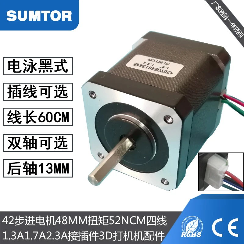 1.8 Degree 42 Stepping Motor 48mm High Torque 52N.cm Two-phase 1.3a1.7a2.3a Four-wire Three Extension Electric | Бытовая техника