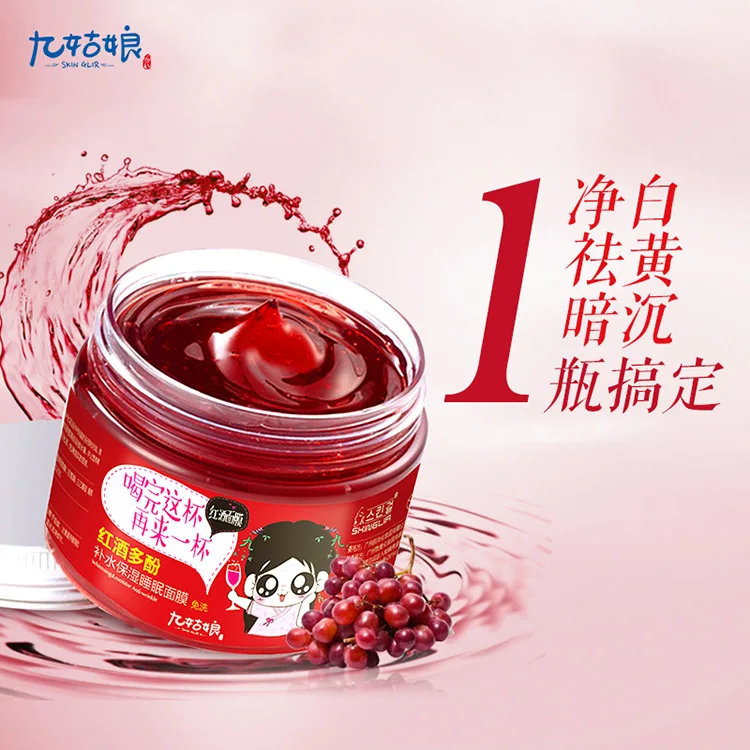 Красное Вино Полифенолы Спальные Маска для Ухода За Кожей Удаления Пятен