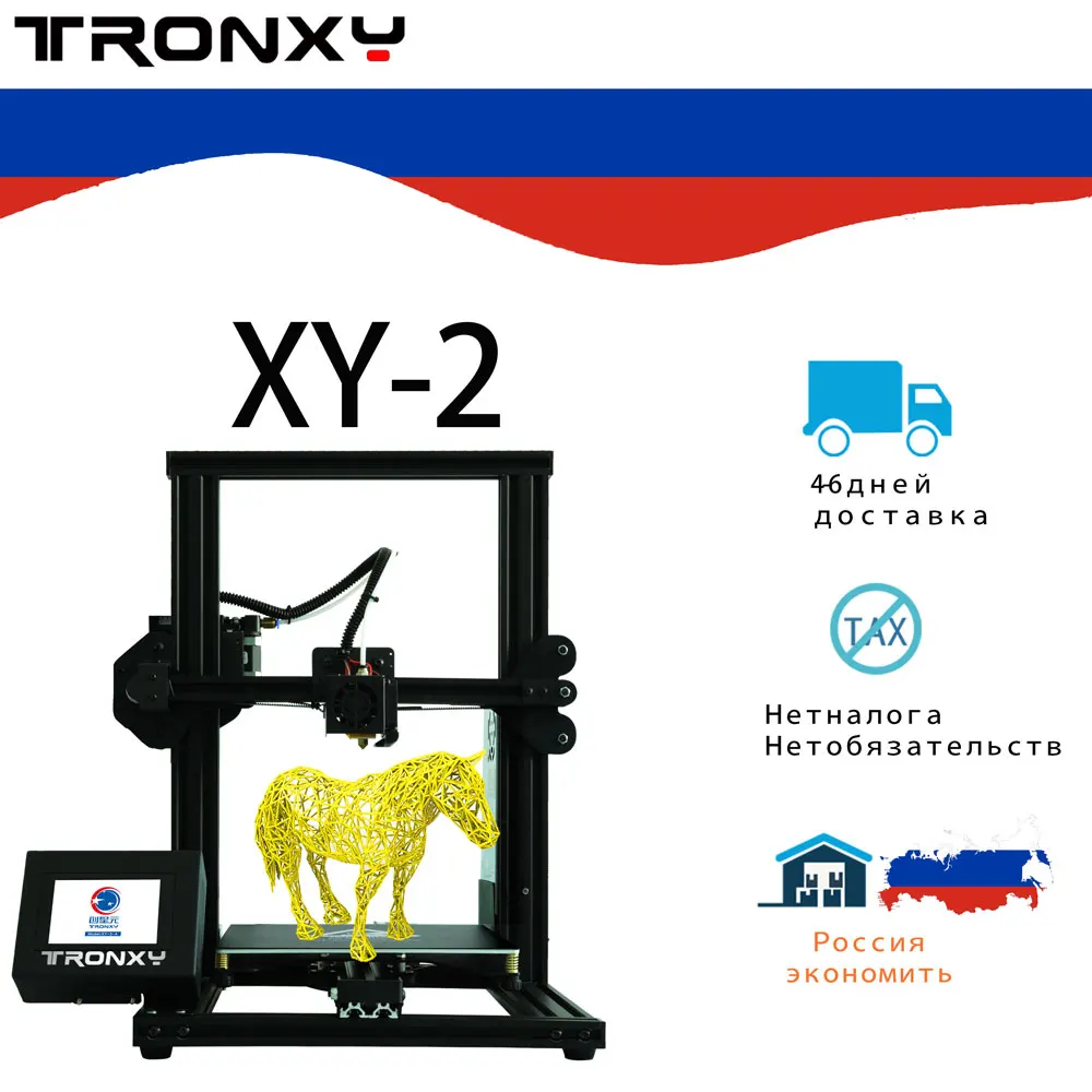 Tronxy XY-2 3D принтер большой размер печати FDM i3 принтер V-slot сенсорный экран продолжением печати горячей кровати Российской Федерации корабль