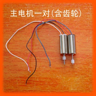 BBS777 F103 Motor B + Motor A Avatar запасные части для радиоуправляемых машин аксессуары для радиоуправляемого мини-вертолета BBS777 F103 Motor B + Motor A Avatar запасные части для радиоуправляемых машин аксессуары для радиоуправляемого мини-вертолета