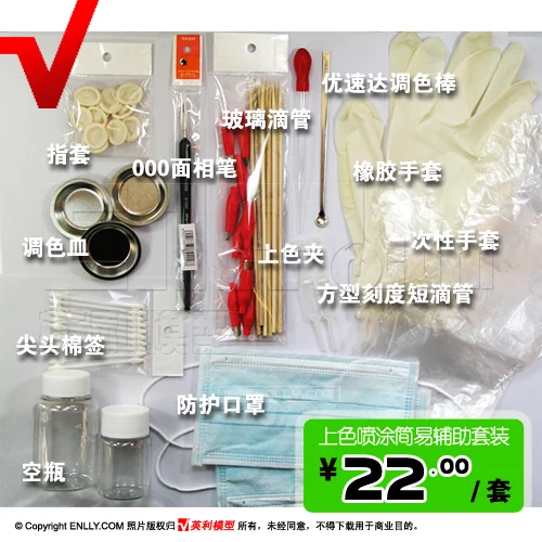 

simple paint spraying auxiliary tool kit