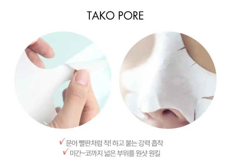 TONYMOLY Tako Pore One Shot Набор для носа 1 шт. маска для носа удаление кожного сала и черных точек уход за лицом сужение пор глубокое очищение маска для лица
