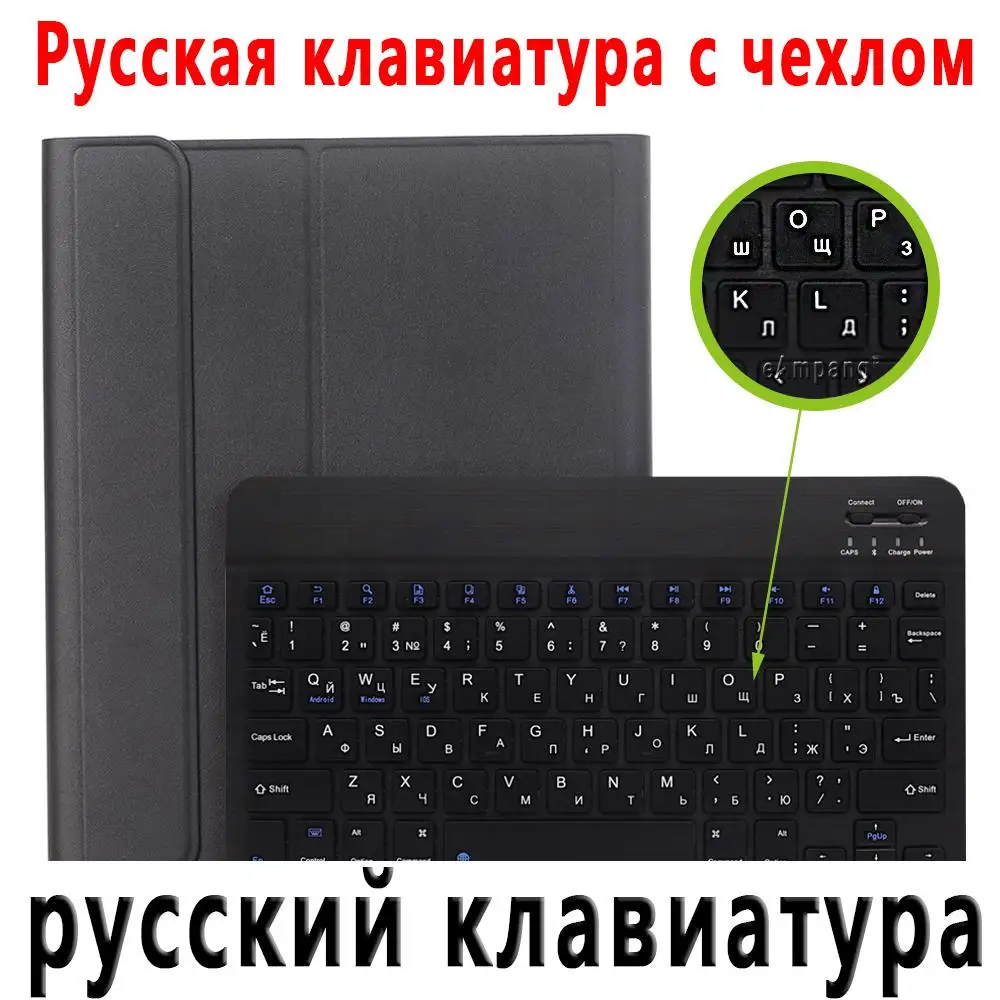 Russian Keyboard Для iPad чехол с клавиатурой и карандашом для iPad 9,7 5th 6th Generation Air 1 2 Русский Испанский чехол для клавиатуры - Цвет: Russian Keyboard