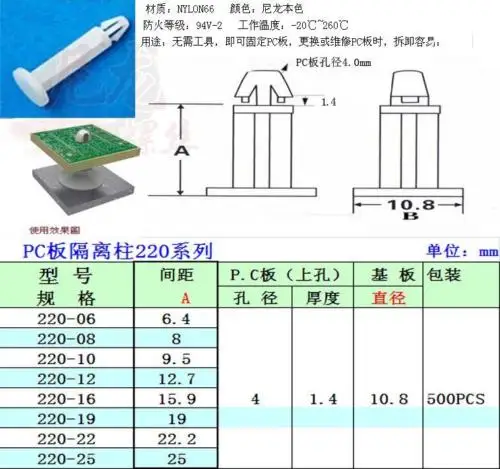 80 шт. нейлоновая ПК печатная плата поддержка столбцов изоляция полые заклепки