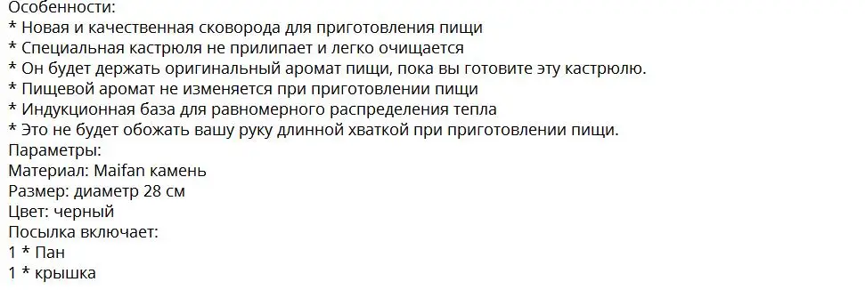 Сковорода 28 см антипригарный камень майфан Сковорода со стеклянным покрытием многоцелевой блинница для стейка сковорода без дыма для газовой индукции