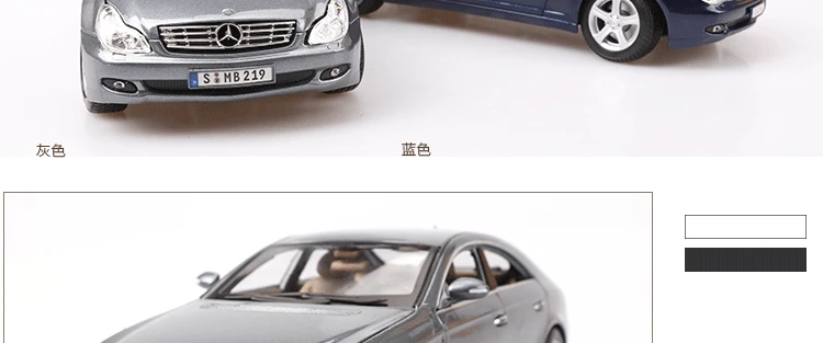 Мода 1:18 авто мобильный Coche сплав литой роскошный автомобиль супер модели автомобилей mkd2 игрушки для детей Benz cls класс
