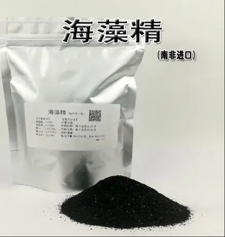 

Seaweed essence powder seaweed polysaccharide algae source low temperature enzymatic hydrolysis water-soluble alginic acid unive