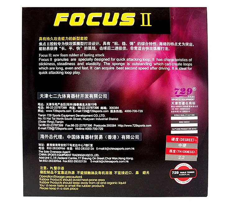 RITC 729 FOCUS II 2 (Attack + Loop) Pips In Настольный теннис (PingPong) резина с синей губкой|729 focus|ritc