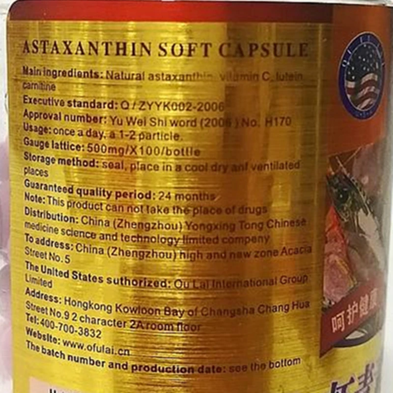 (Купите 3 получите 1 бесплатно) Astaxanthin 500 мг * 100 шт добавка сильный каротиноидный