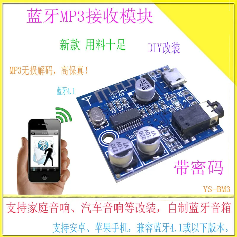Bluetooth аудио MP3 bluetooth колонки модуль неразрушающего декодирования плата DIY pa