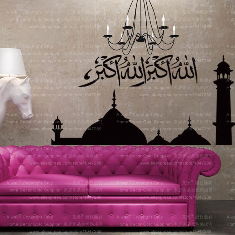Bismillah каллиграфия Арабская мусульманская домашняя декорация обои для спальни
