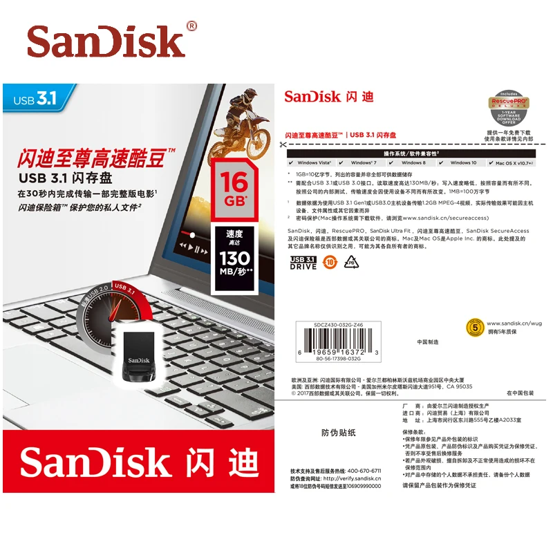 Высокоскоростной USB флеш-накопитель SanDisk 64 ГБ CZ430 16 мини 3 1 до 130 Мб/с флешка 32 128 |