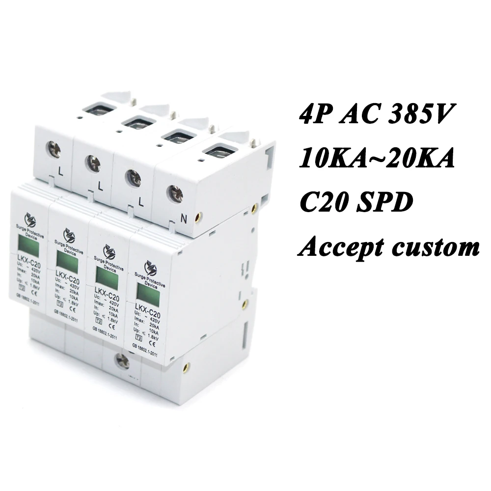 Защитное устройство от перенапряжения для дома 10KA ~ 20KA 385в AC SPD 3P + N с защитой