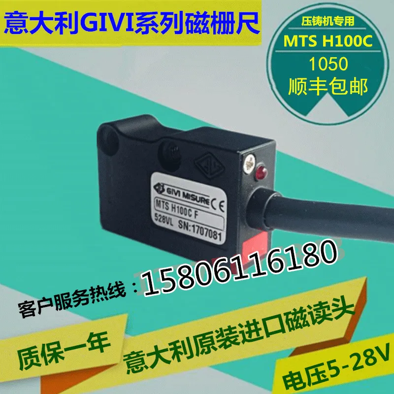 Итальянская Магнитная решетка GIVI головка для считывания [MTS H100C 528VL] оригинальный