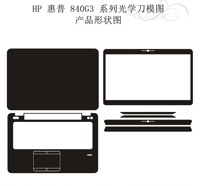 Виниловый чехол из углеродного волокна для ноутбука с наклейкой HP Elitebook 840 G3 3rd