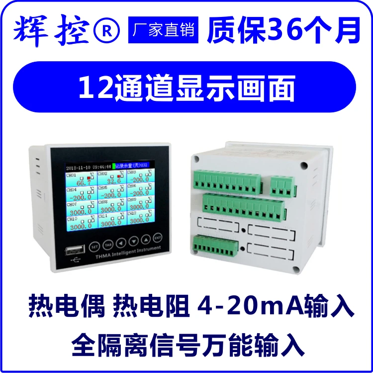 Multiplex Paperless Recorder Temperature Humidity and Pressure 4-Channel 8 126 RS485 Sending Software | Бытовая техника