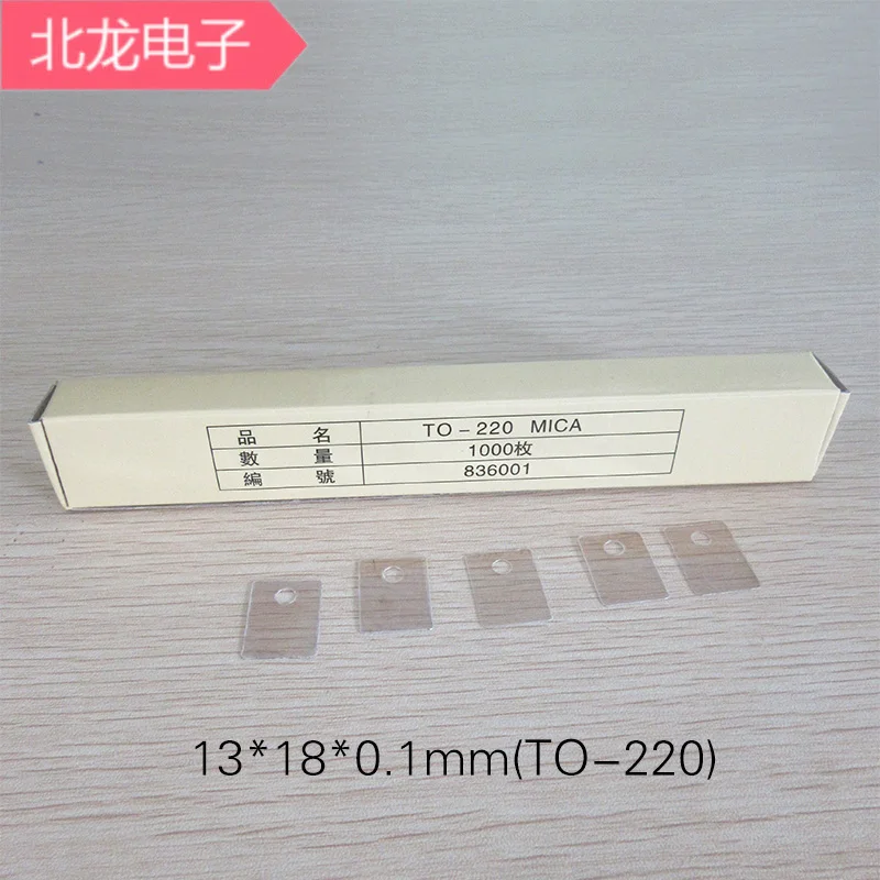 Коробка of1000pcs натуральный слюды лист TO 220 13*18*0 1 мм пористый Теплопроводящий