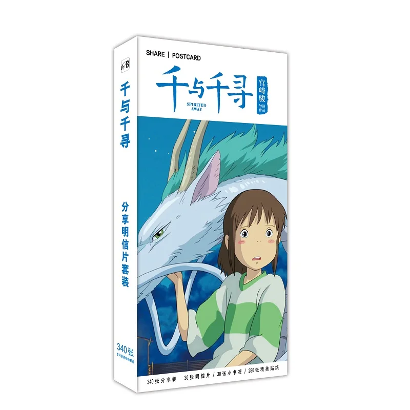 B 340 шт./компл. Miyazaki Hayao унесенная спиралью аниме большая открытка поздравительная открытка с сообщением подарочные канцелярские принадлежности - Цвет: B