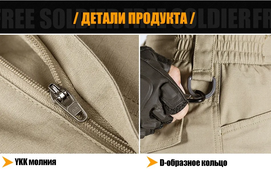 FREE SOLDIER спортивные, водоотталкивающие, износостойкие рабочие штаны тактическо-городские штаны особого назначения брюки в стиле милитари Локальная
