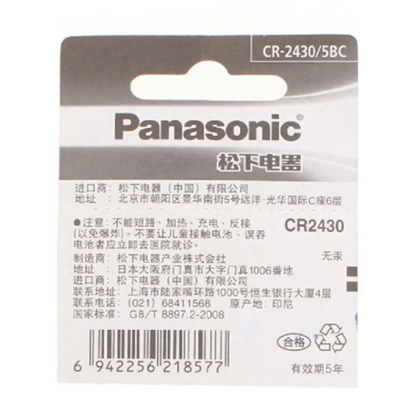 5 шт./лот новый оригинальный литиевый кнопочный аккумулятор Panasonic CR2430 CR 2430 3 В