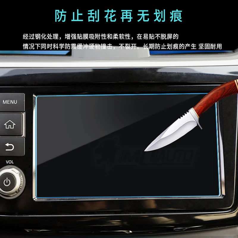 Автомобильный GPS навигатор защитная пленка Защитное стекло для Qashqai Xtrail X trail Rogue