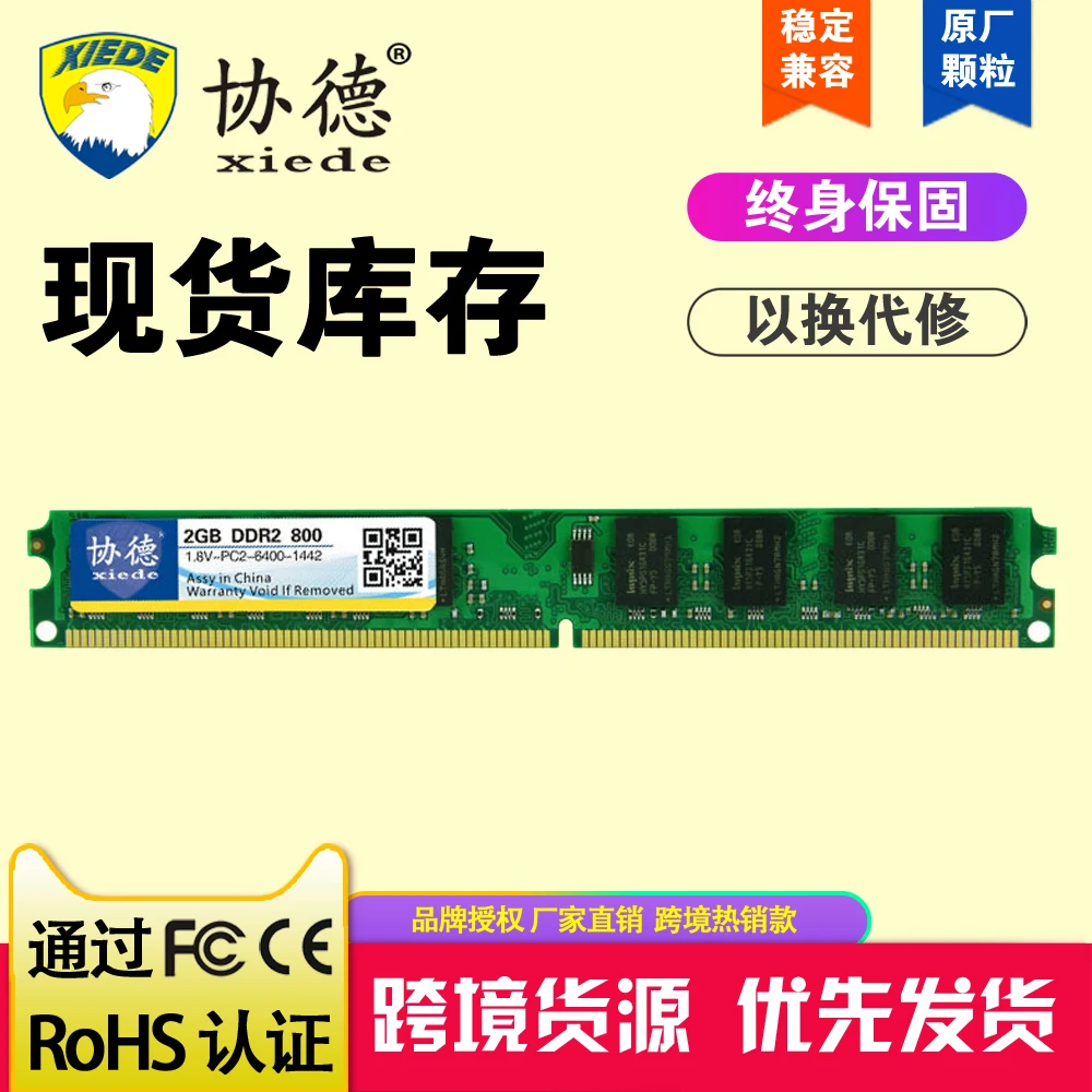 Новый (2 Флейта) Xiede DDR2 1 Гб 2 4 ГБ 800 МГц 240 контактная память без коррекции ошибок Dimm