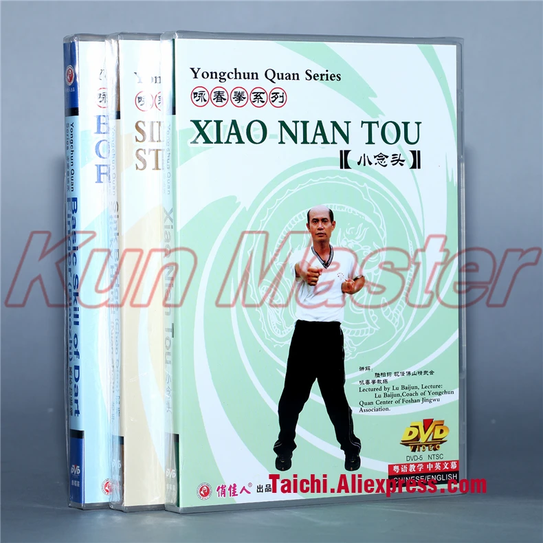 Диск для обучения боевым искусствам DVD кунг фу английский субтитр крыло