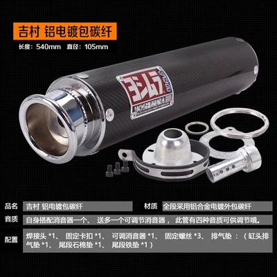 УГЛЕРОДНЫЙ akrapovic cbr250 r6 мото rcycle выхлопной 400cc 250cc VFR400 CBR400 CB400 VTEC WRS yoshimura escapamento de moto аксессуары - Цвет: Carbon yoshimura