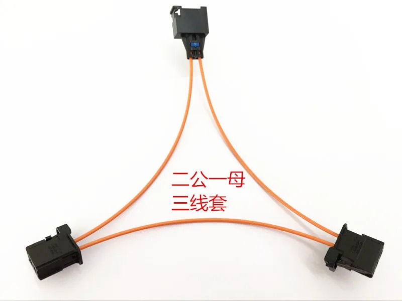 Оригинальный Новый оптоволоконный Соединительный кабель для Audi BMW Benz Porsche и т.