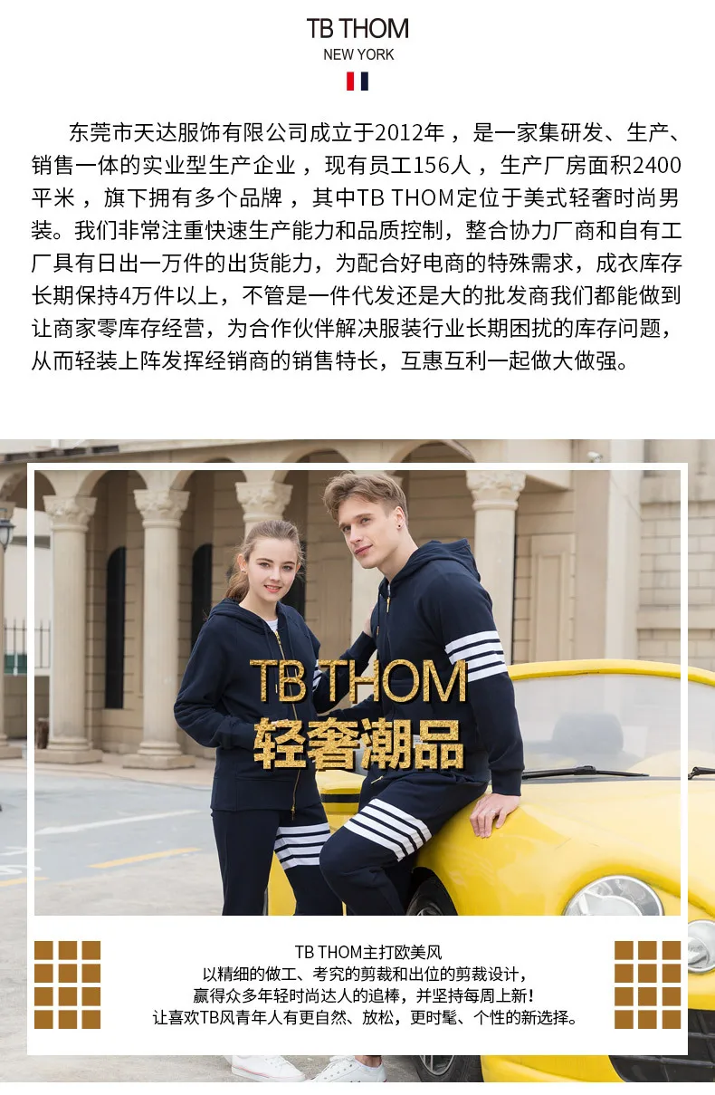 Новое поступление, Мужская модная бейсбольная куртка TB Tom, окрашенный свитер с v-образным вырезом, повседневные толстовки, мужская хлопковая куртка для мужчин