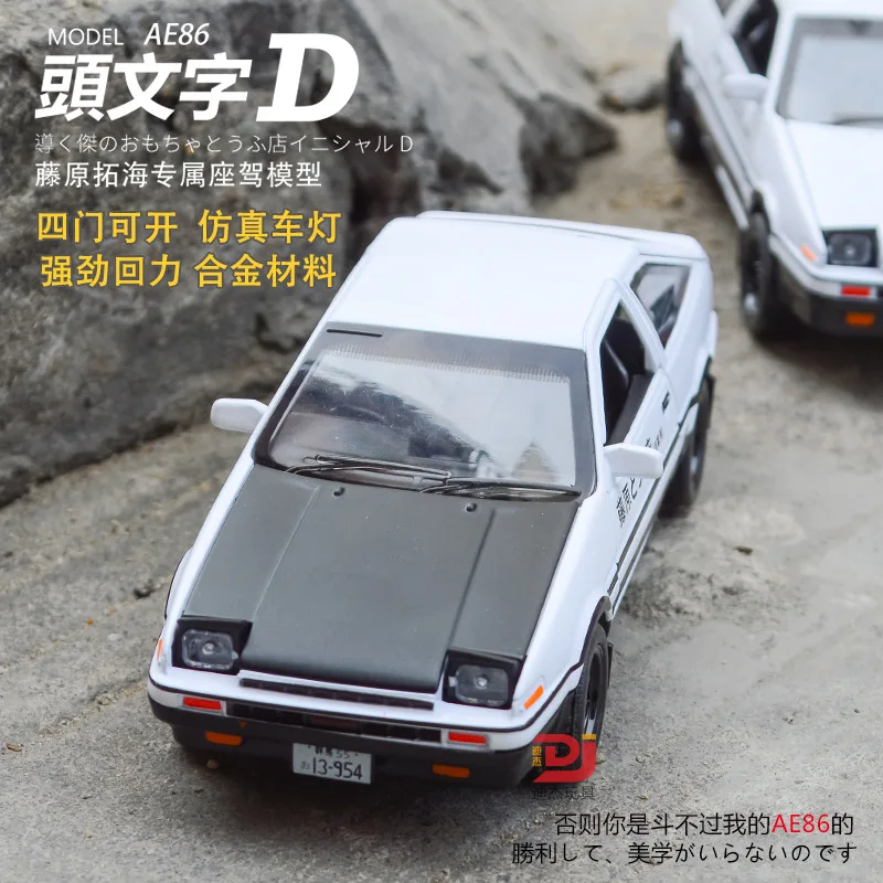 Игрушечный автомобиль INITIAL D AE86 Металлический Автомобиль из сплава с имитацией