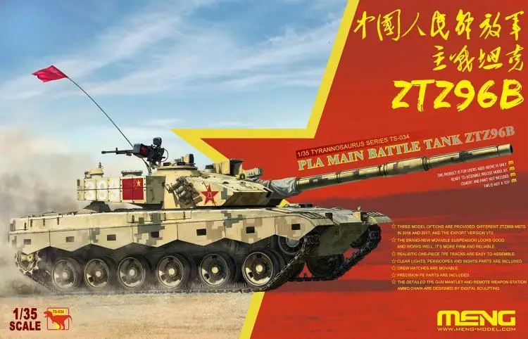 

meng TS-034 Models 1/35 PLA Main Battle Tank ZTZ96B MODEL KIT SuperWar