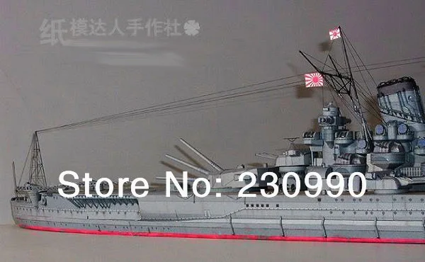Высококачественные весы 1: 250 WII японское сражение Yamato 3D бумажные поделки модели