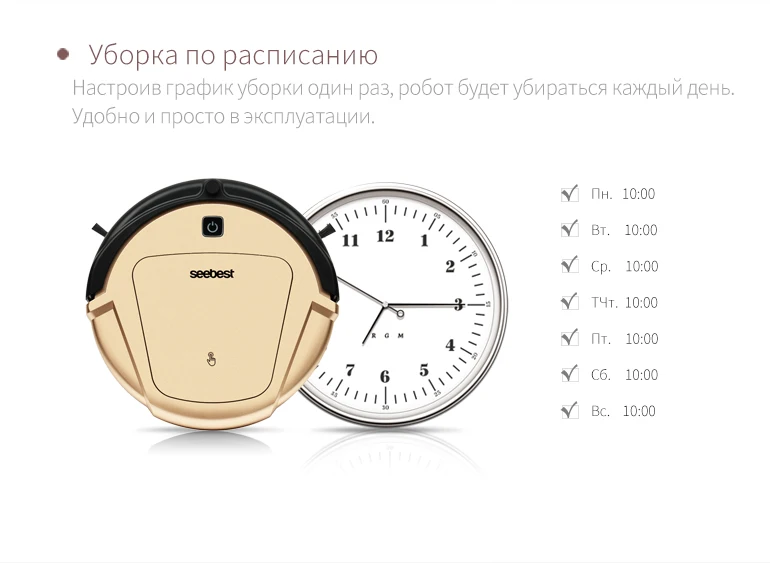 Seebest D750 Тьюринг 1,0 гироскоп навигации вакуумный чистый робот с резервуаром для воды и плановый чистый путь, робот пылесос