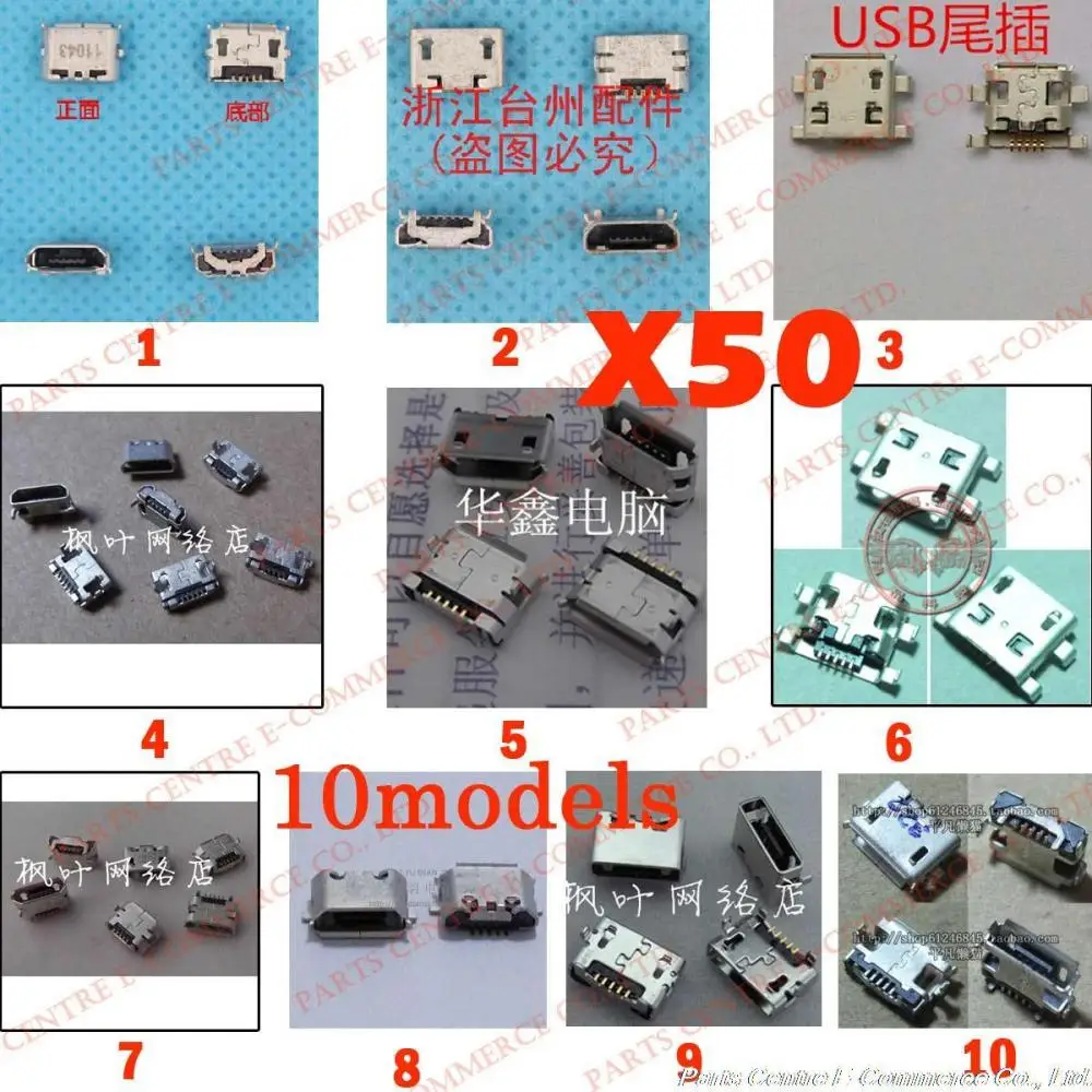 50X 5P 5Pin микро USB хвост Charing разъем для сотового телефона/смартфона/планшетного ПК