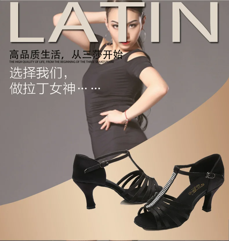 Бесплатная доставка женская обувь для латинских танцев на высоком каблуке 5/7 см