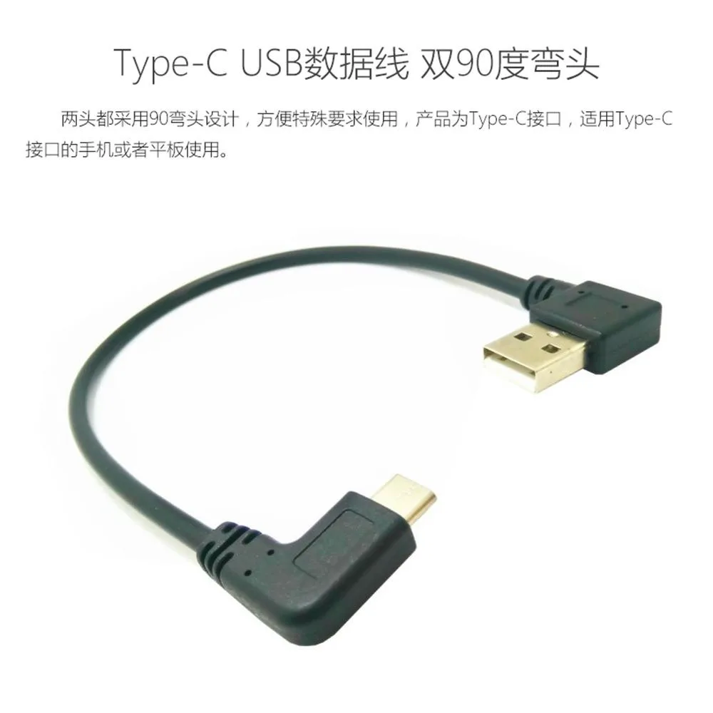 Кабель с разъемом Type c папа под углом 90 градусов левым на usb короткий кабель для